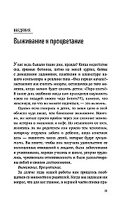 Laste emotsioonide navigator. 12 revolutsionaarset strateegiat lapse emotsionaalse intelligentsuse arendamiseks vanuses 0–12 aastat